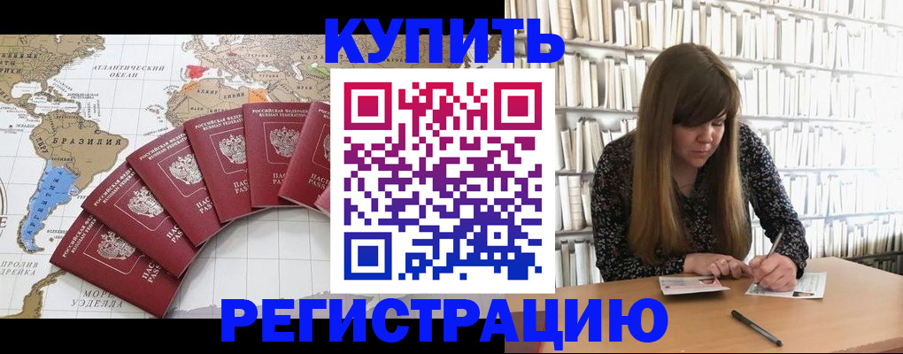 прописка для военкомата в Камчатском крае