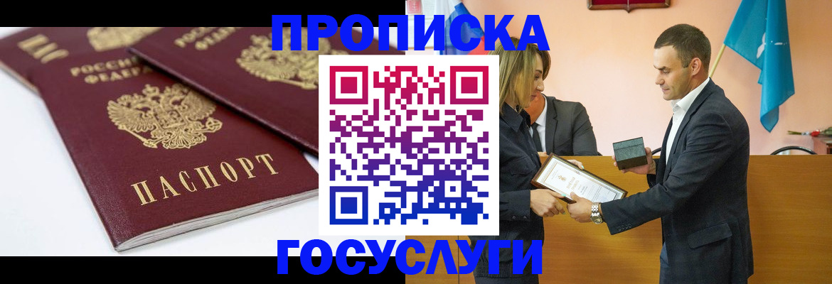 прописка ребенка в Камчатском крае