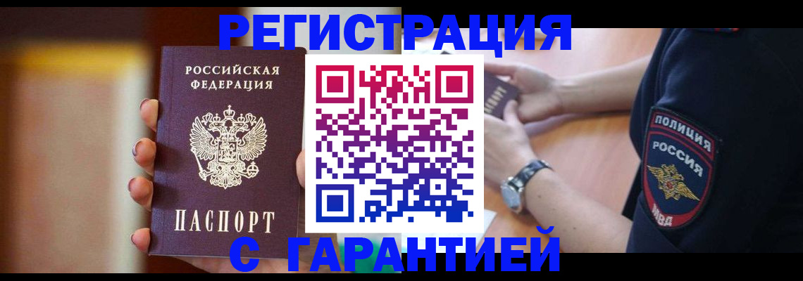 прописка в квартире в Камчатском крае
