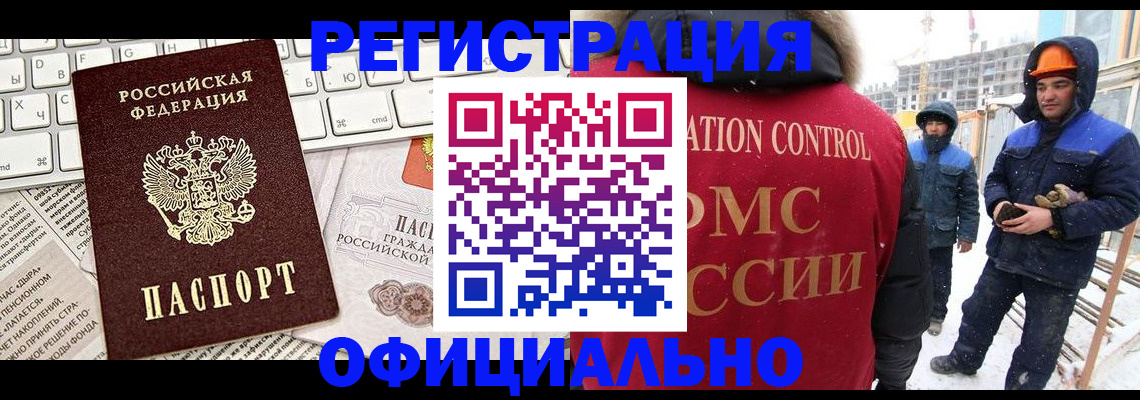 прописка регистрация в Камчатском крае