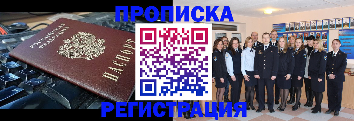 временная регистрация для всех в Камчатском крае